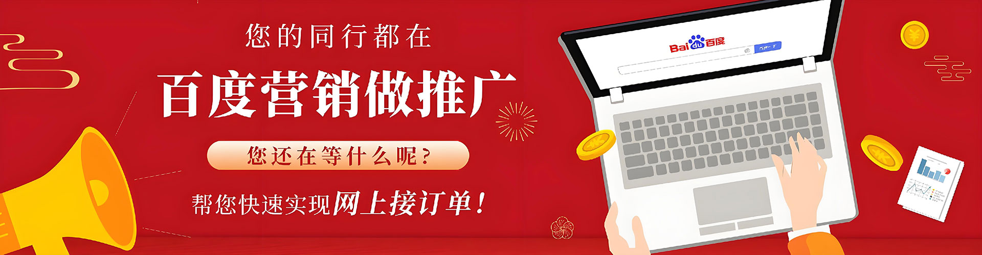 博山百度竞价开户